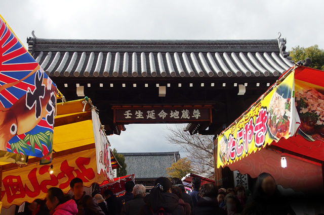 節分会 壬生寺編 ブログ 京都 京町家 町屋 一棟貸しの宿 洛龍菴 らくりゅうあん 公式